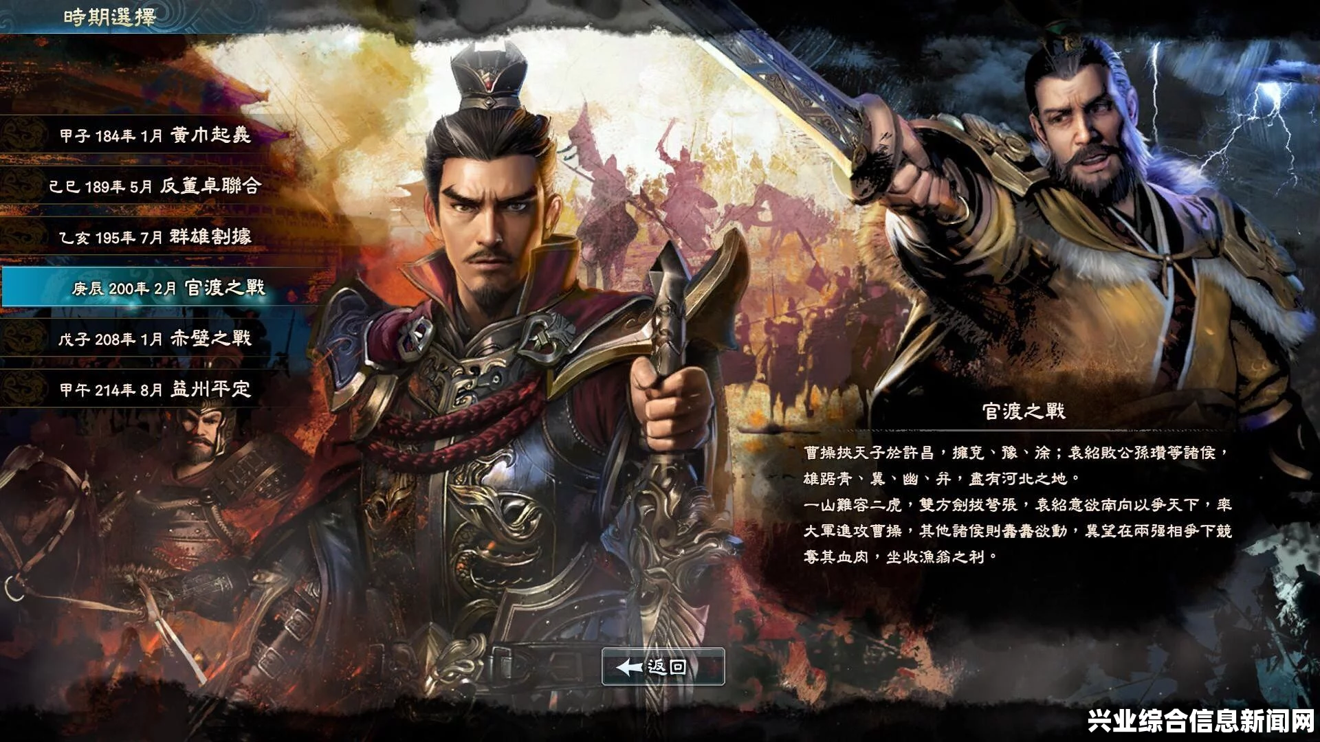 真三国无双7帝国，人物存档与同人世界中的46位佳人整合包解析