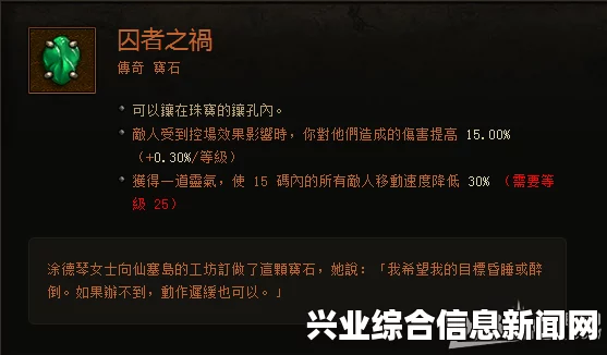 暗黑破坏神3国服传奇宝石强者之灾攻略及宝石使用指南