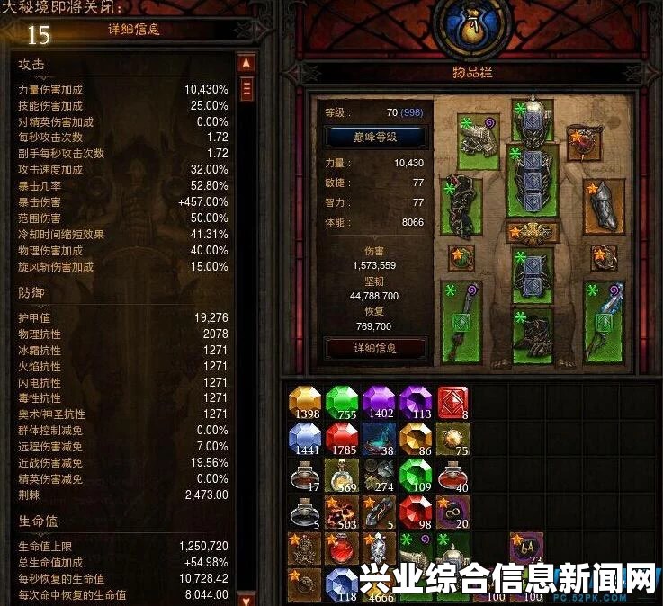 暗黑破坏神3国服，银河织星者之泪与银河宝石解析
