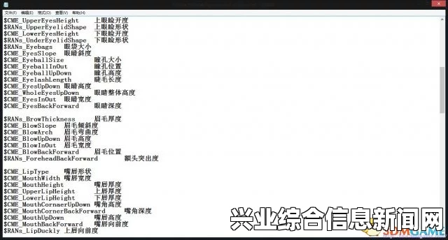 上古卷轴5，Enhanced Character Edit 1.3 最终汉化版详解