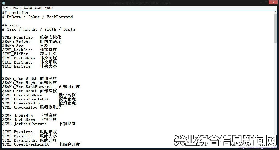 上古卷轴5，Enhanced Character Edit 1.3 最终汉化版详解