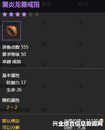 生命戒指的基本属性