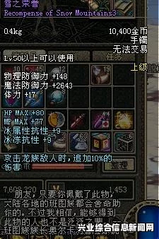 龙之戒指核心属性解析