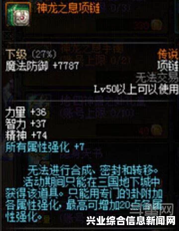 龙之戒指的基本属性