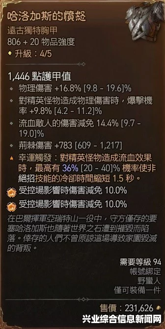 暗黑破坏神3国服，夺魂之镰野蛮人旋风斩流build详解