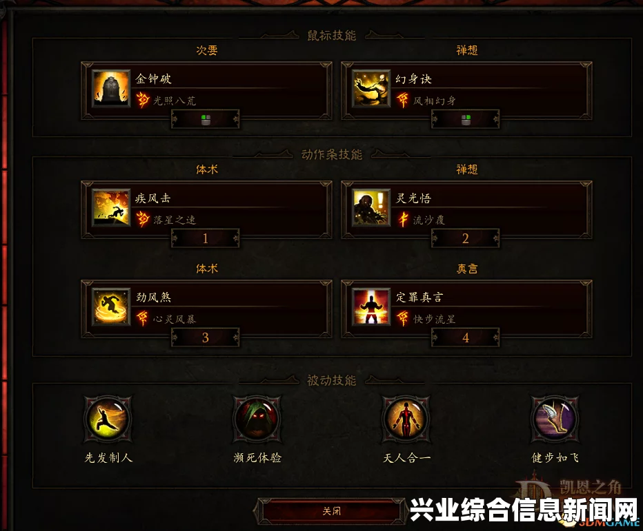 暗黑破坏神3国服武僧秘境试炼装备选择Build指南