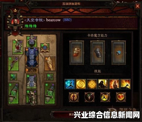 暗黑破坏神3国服武僧秘境试炼装备选择Build指南
