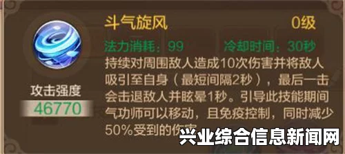 气圆斩获取攻略，详解获得方式