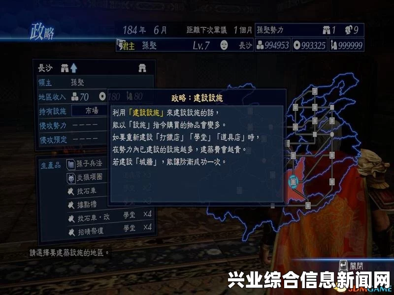 真三国无双7帝国 脑洞向自建人物存档 西方修士