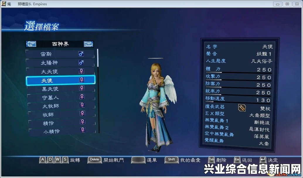 真三国无双7帝国，人物存档整合包与西神界组合的魅力探索