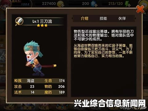 冲跳斩技能简介