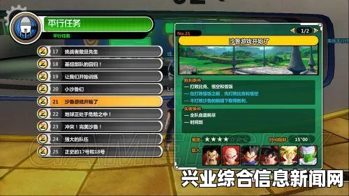 龙珠超宇宙近战攻略，轻松单刷PQ任务指南