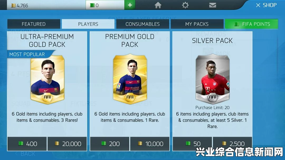 FIFA 15 高性价比银卡阵容创建视频及玩法详解