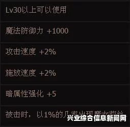 雷晶石戒指，基础属性详解