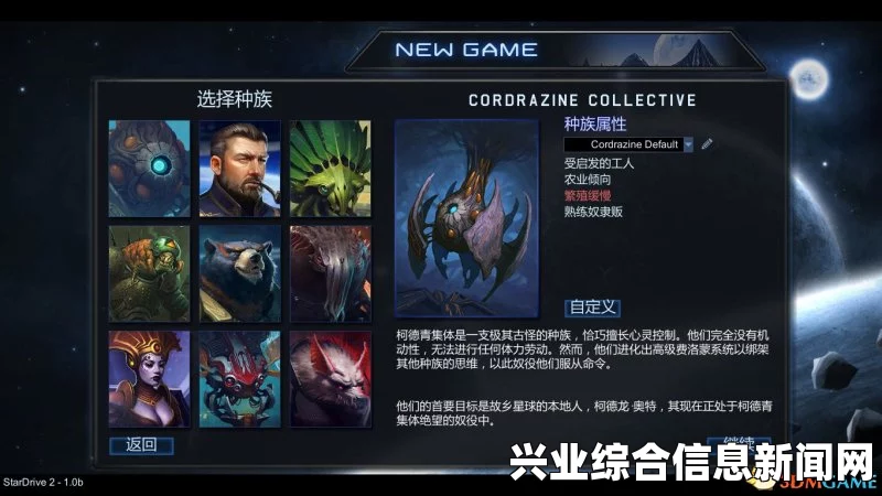 星际殖民2，种族特性修改方法与策略探讨