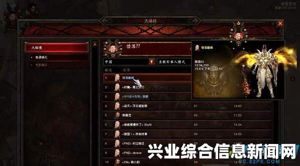 暗黑破坏神3国服圣教军大秘境50层挑战心得与配装策略分享