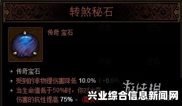 暗黑破坏神3国服，贼神的缺陷与组队策略，第三颗高层宝石的选择