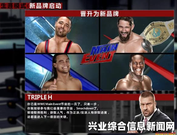 WWE 2K15 生涯模式高分获取攻略，比赛玩法心得与策略分享
