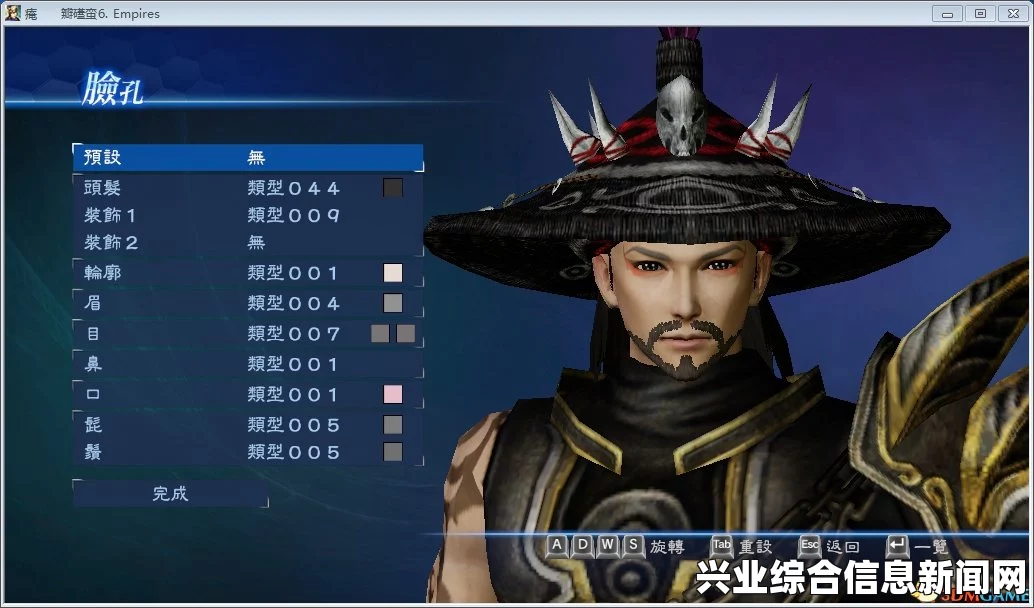 真三国无双7帝国 自建任务存档整合包 东方修士
