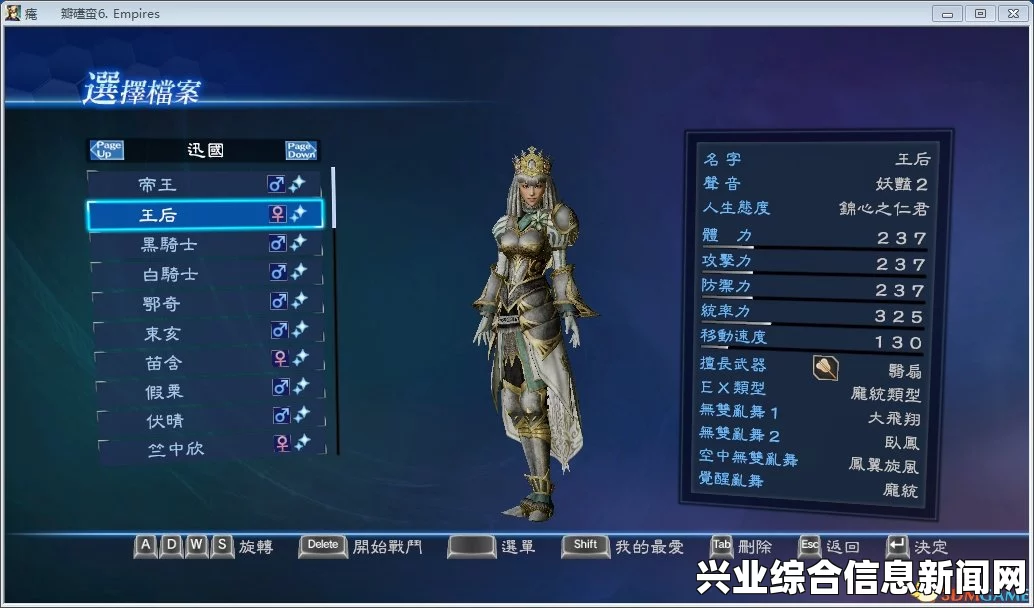 真三国无双7帝国，魔界组合版 自建人物存档整合包下载指南