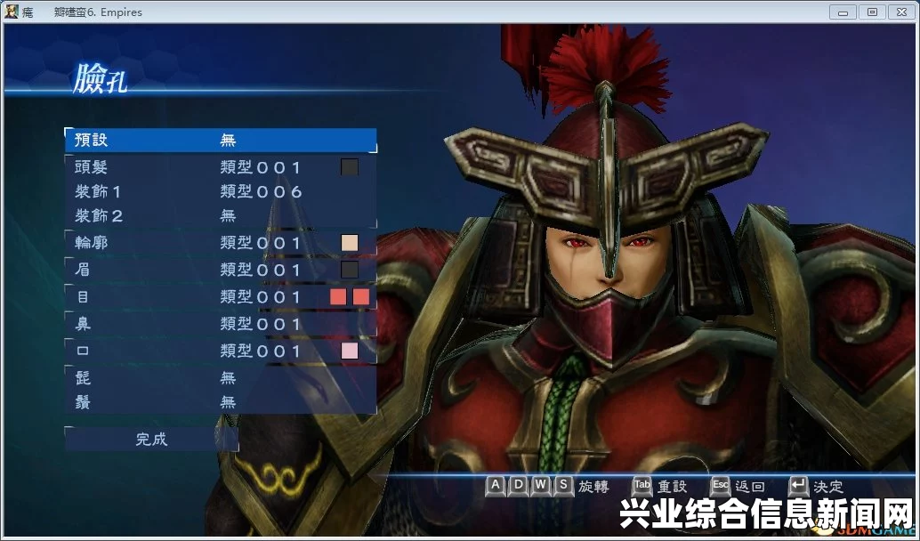 真三国无双7帝国 自建人物存档整合包下载 战国
