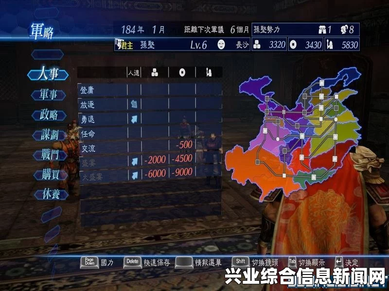 真三国无双7帝国，自建人物存档整合包下载与西方帝国攻略分享
