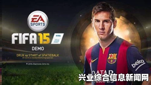 FIFA 15 冲D1球员及阵型选择远射心得攻略