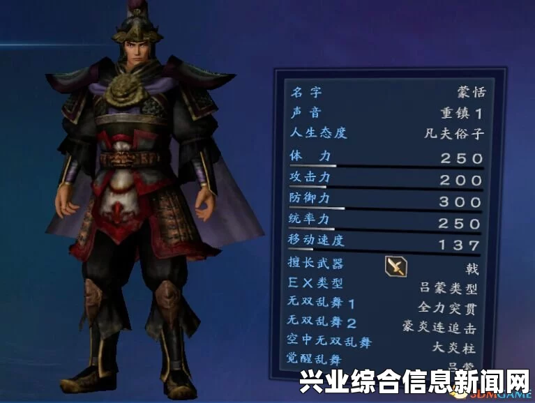 真三国无双7帝国人物存档整合包下载及女儿国探险之旅揭秘