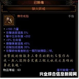 暗晶石戒指的基本属性