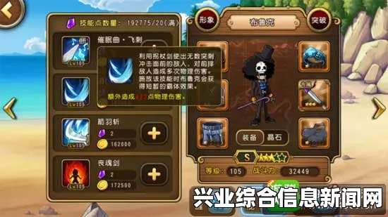 布鲁克技能效果解析