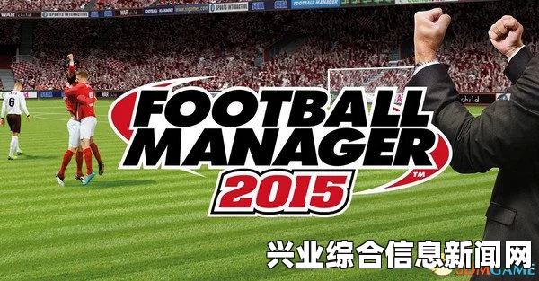 足球经理2015，门兴格拉德巴赫第一赛季完结心得
