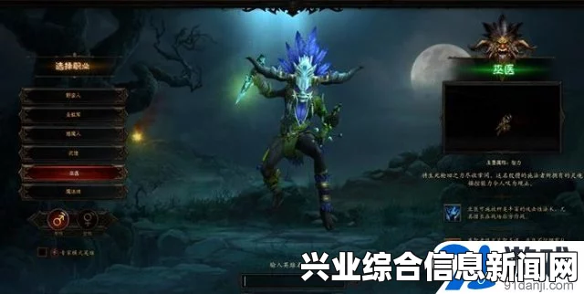 暗黑破坏神3国服巫医技能与装备搭配详解