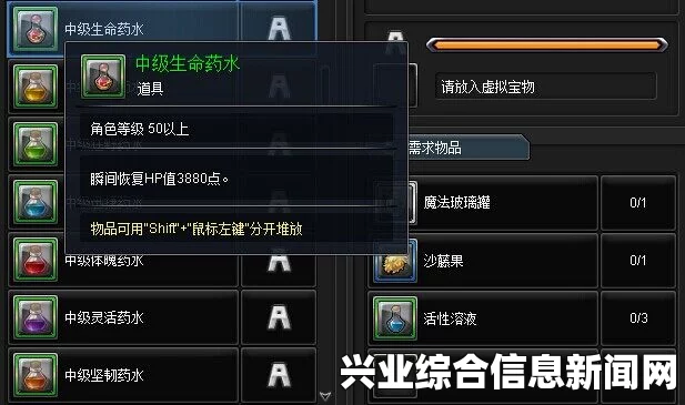 炼金术系统深度解析与概述