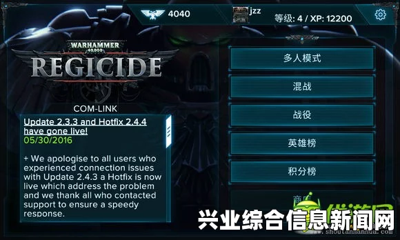 战锤40K，弑君者存档位置深度解析