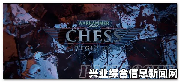 战锤40K，弑君者存档位置详解