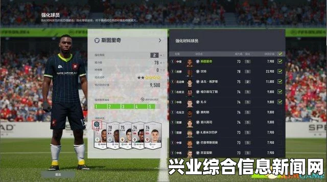FIFA 15横拉加磕球变向技巧，视频教程与实战指南详解