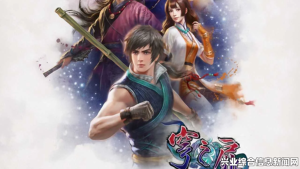 轩辕剑外传穹之扉全音乐分享