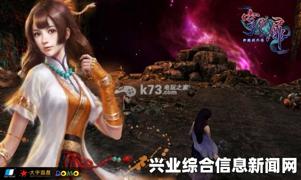 轩辕剑外传穹之扉全音乐分享