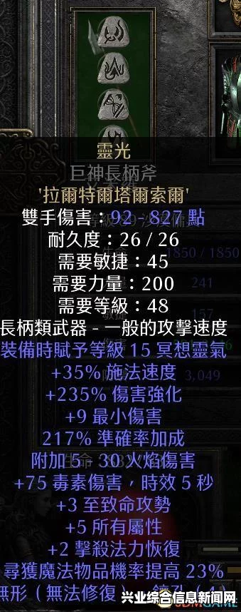 暗黑破坏神3国服刷装备推荐地点及攻略