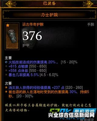 暗黑破坏神3国服70级猎魔人套装传奇装备深度解析与推荐