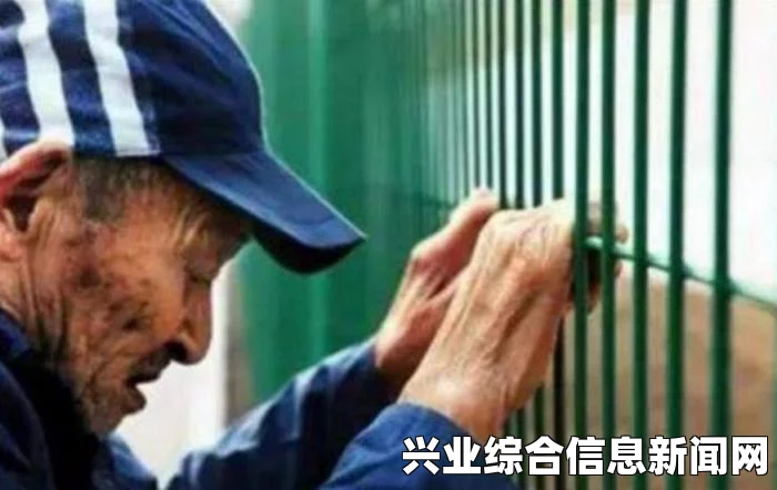 如何关囚犯