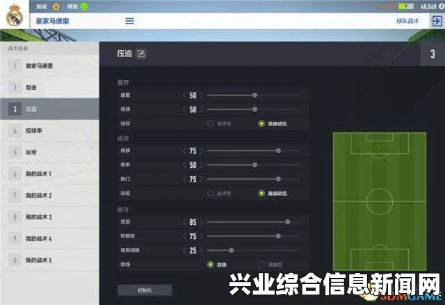 FIFA 15 队友协防教学视频，如何玩好队友协防