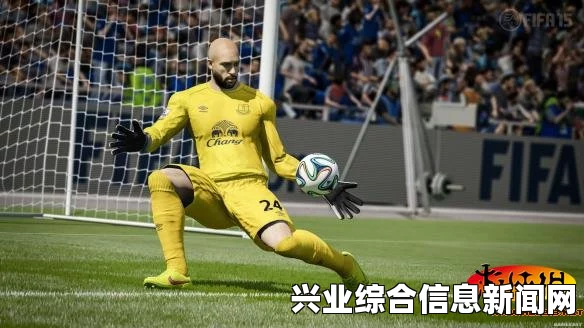 FIFA 15 短角球教学视频，如何玩好短角球