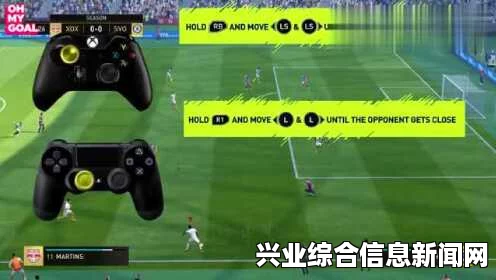 FIFA 15上身晃动技巧详解，玩转游戏，掌握要领的教学视频