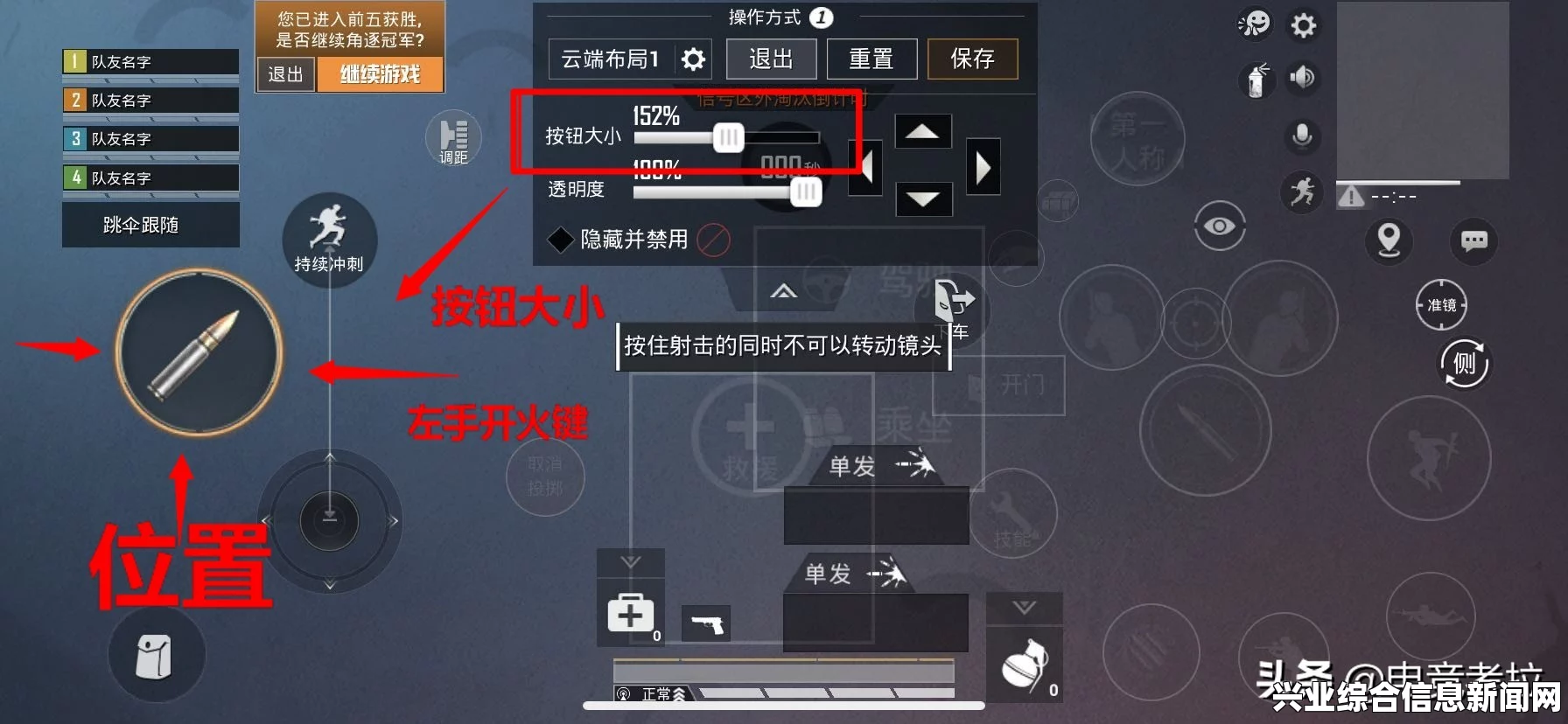 基础键位配置指南