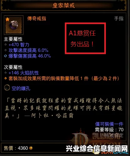 暗黑破坏神3国服刷华戒及对付寄生虫攻略