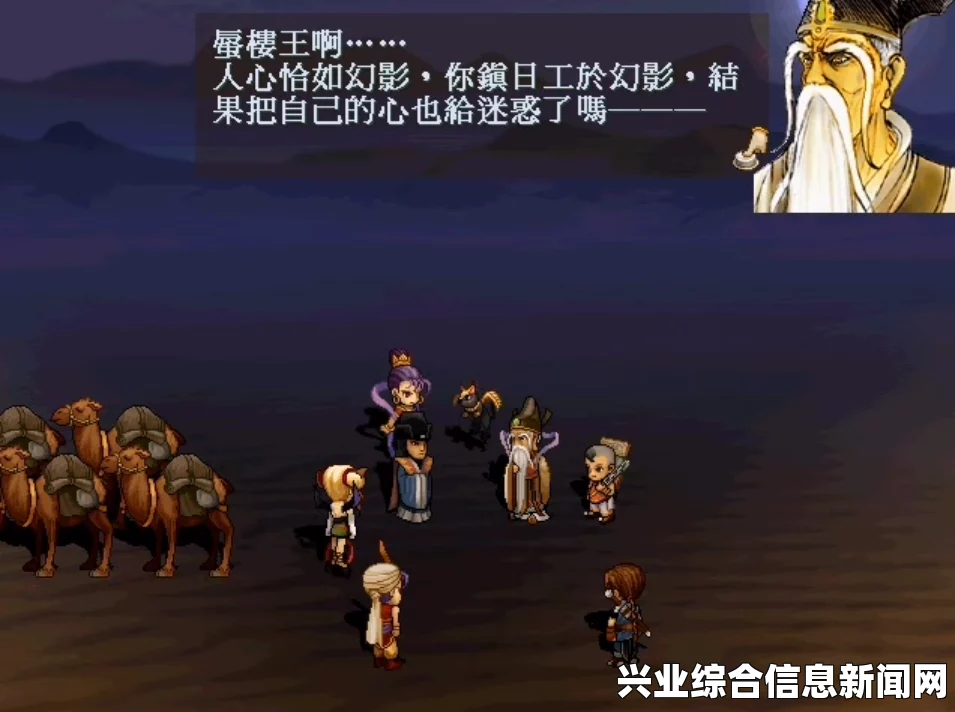 轩辕剑的历史背景