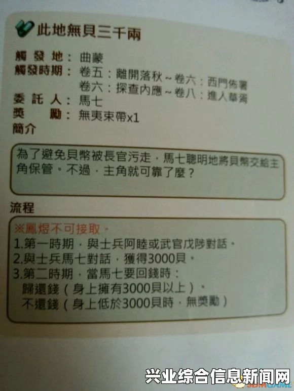 轩辕剑外传穹之扉，此地无贝三千两支线攻略分享
