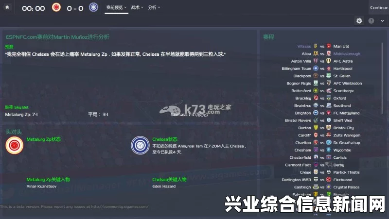足球经理2015 AI角球及传中防守攻略，如何防守AI