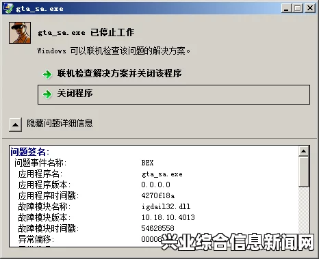 关于地下城2中mono.exe已停止工作的问题及解决方法
